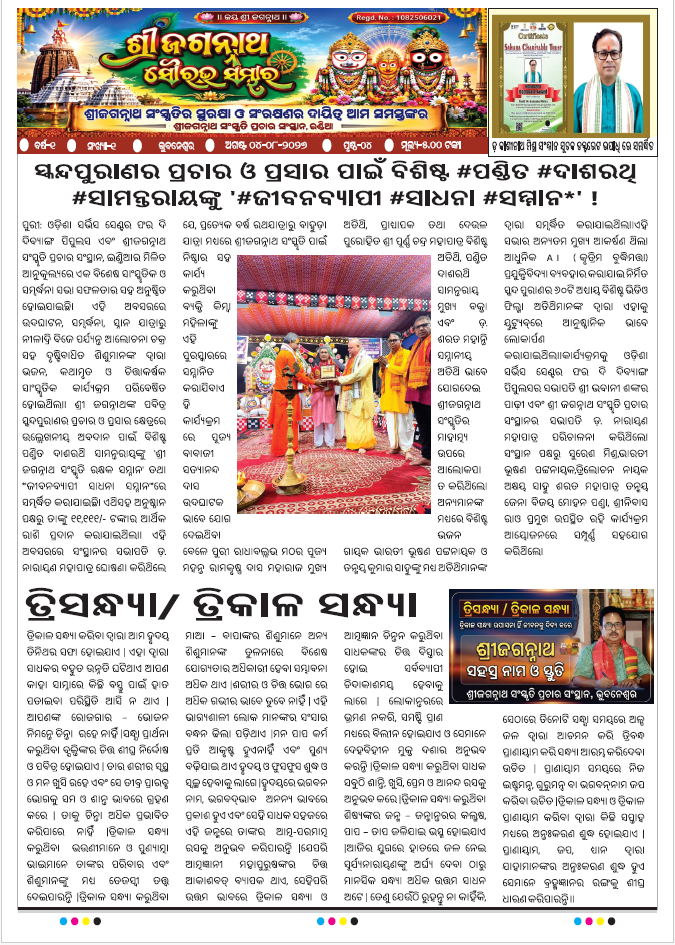 Sourava Sambhara
